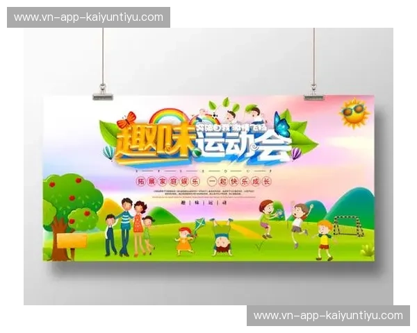 城市运动会宣传：点亮城市的活力之夏